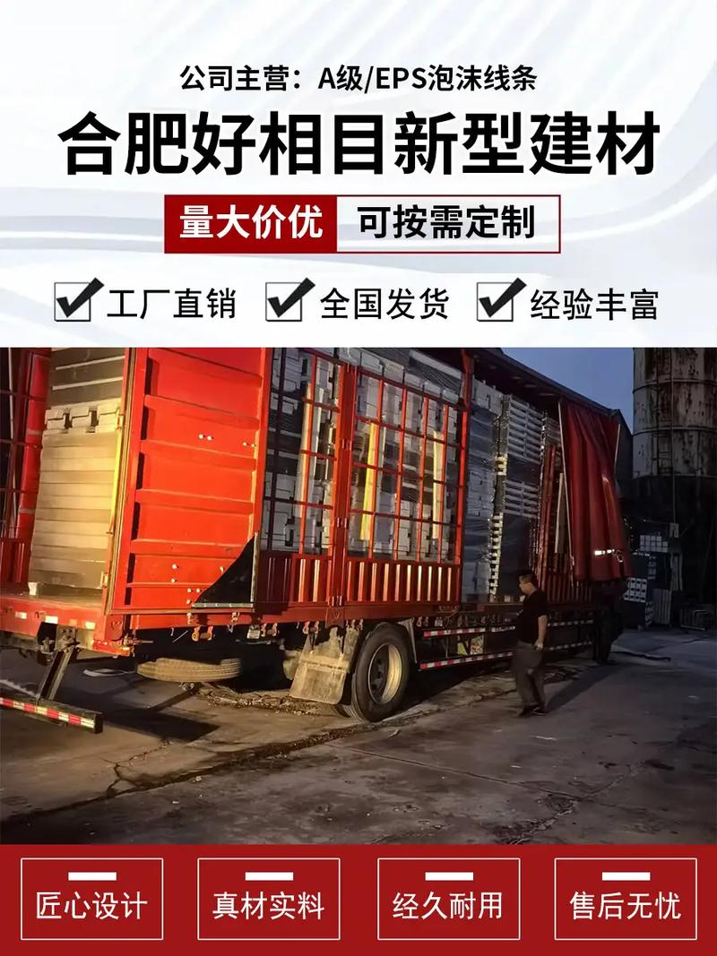 福建建筑装饰材料销售新趋势 好相目新型建材为品质工程赋能