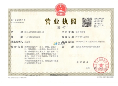 周口众铂建材