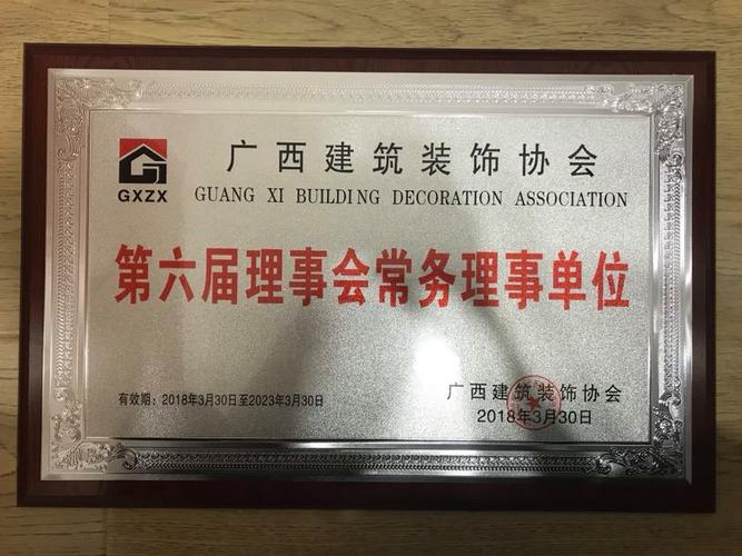 园林景观设计,市政公用工程,建筑装修装饰工程;销售:电子产品,五金交